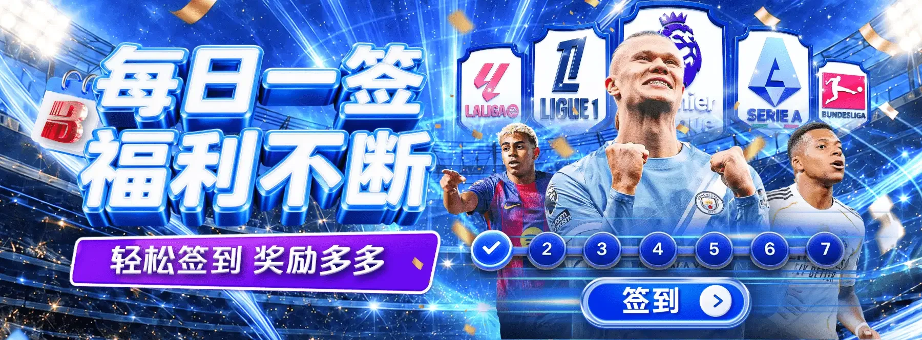 B体育主题视觉图5